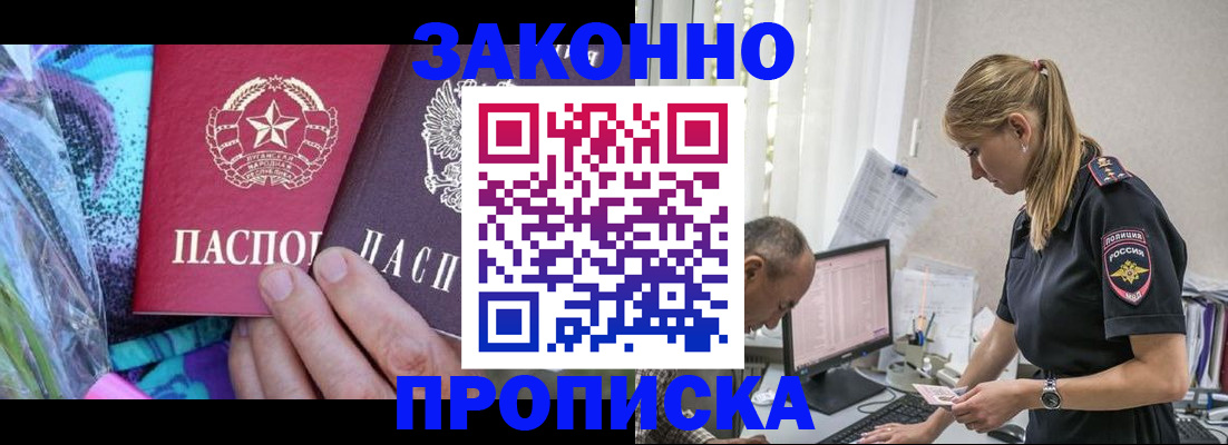 прописка паспорт в Южноуральске