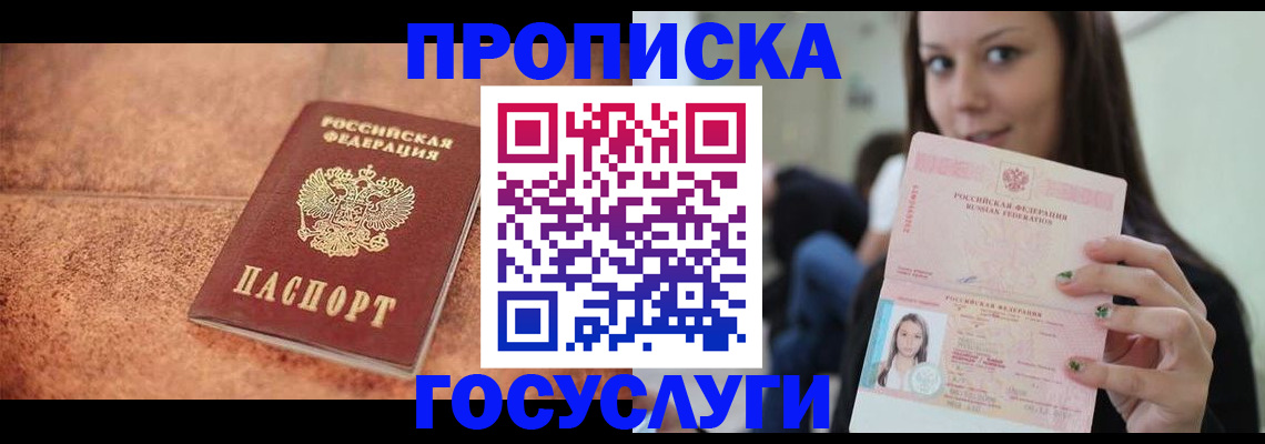 пропишу в квартире в Южноуральске