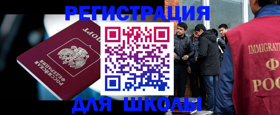 временная регистрация гарантия в Южноуральске